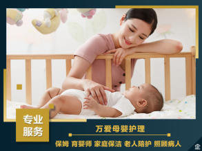 背景安全体检合格快速匹配提供住家保姆、不