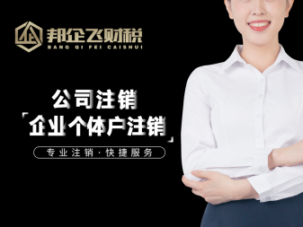 分公司注册