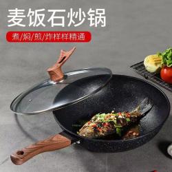 麦饭石炒锅加厚家用不粘炒锅电磁炉煤气灶通用锅具无油烟平底铁锅