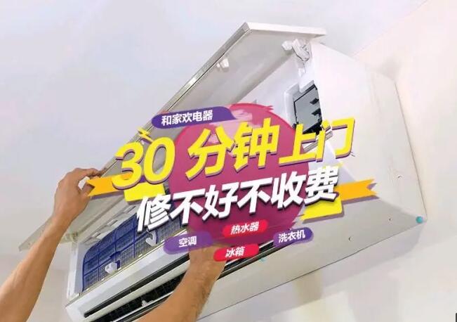 油烟机修理、更换压缩机、樱花、新科空调、